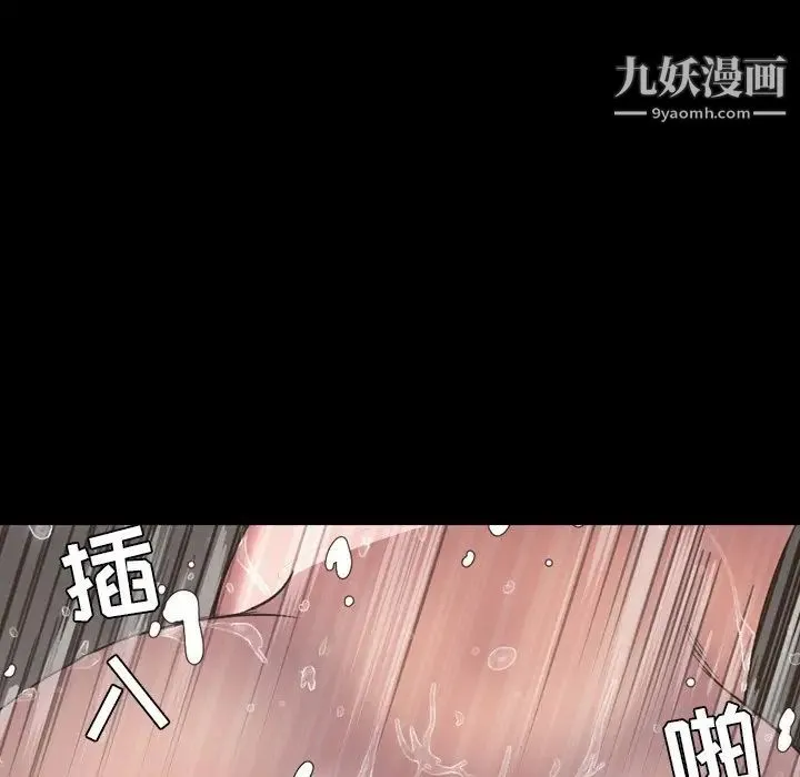 今天有空吗？ - 第51话 - page 76