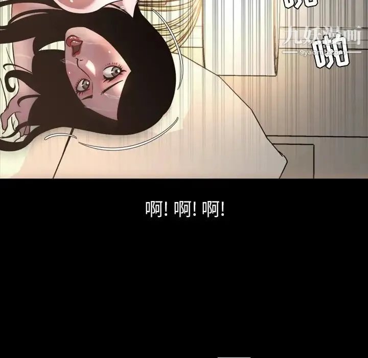 今天有空吗？ - 第51话 - page 80