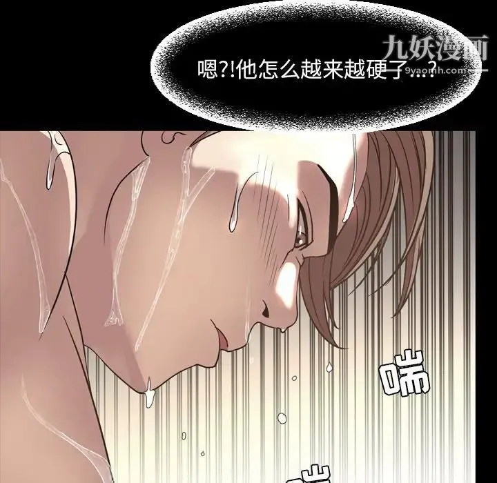 今天有空吗？ - 第51话 - page 81