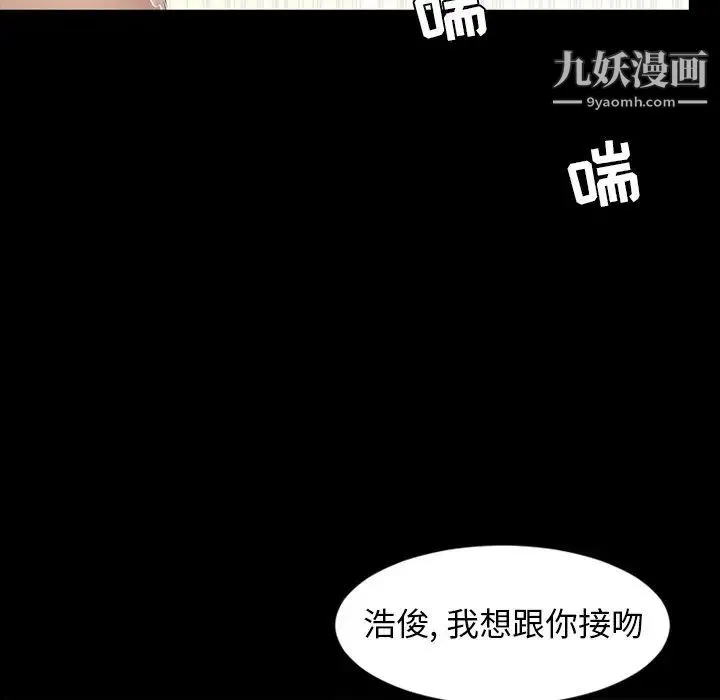 今天有空吗？ - 第51话 - page 82