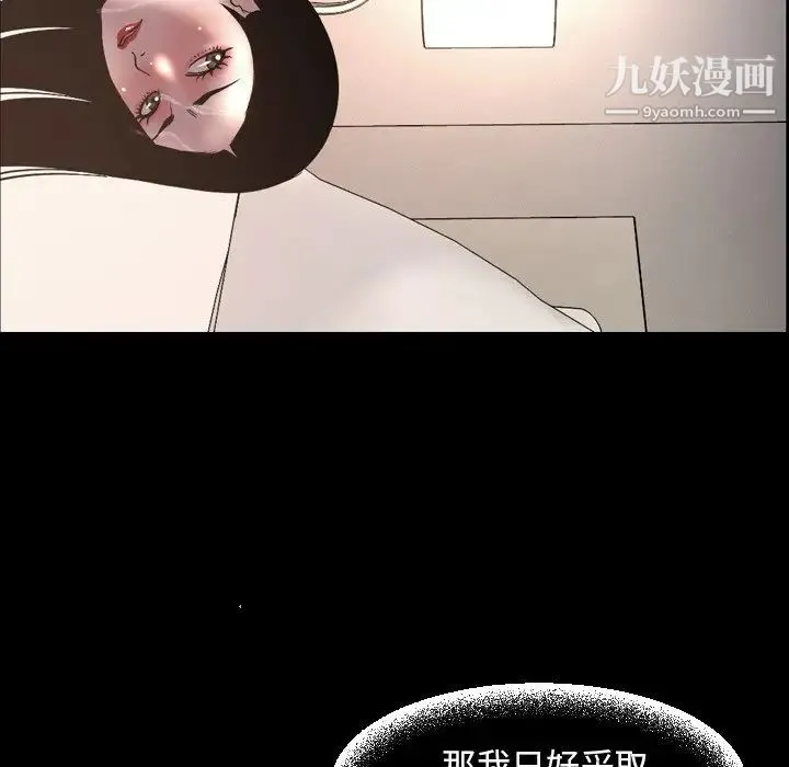 今天有空吗？ - 第51话 - page 87