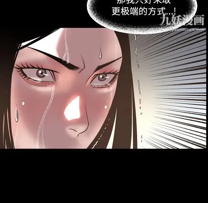 今天有空吗？ - 第51话 - page 88