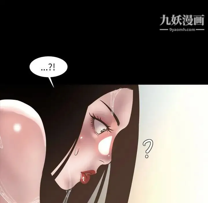 今天有空吗？ - 第51话 - page 89