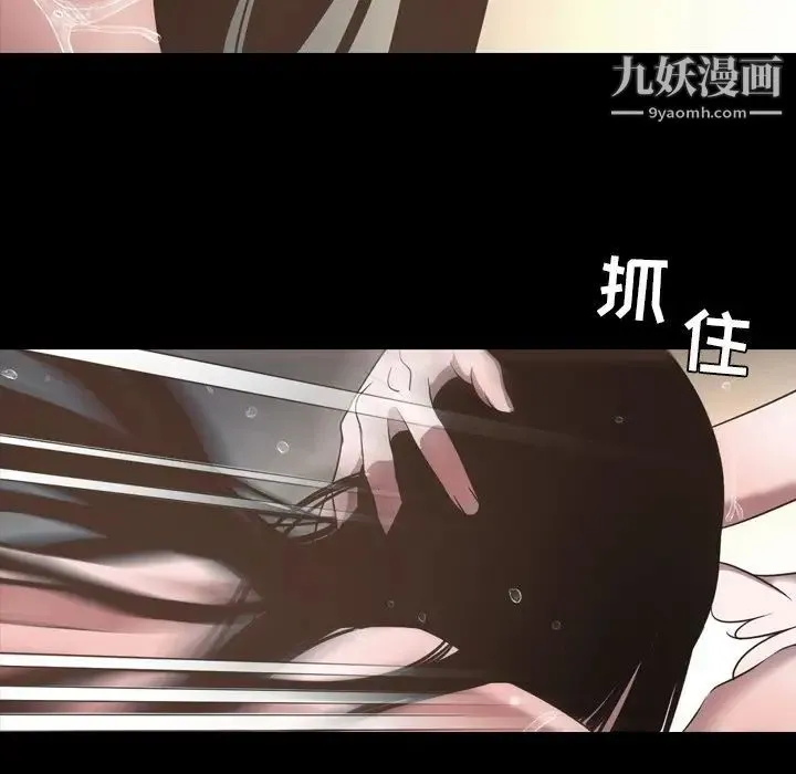 今天有空吗？ - 第51话 - page 90