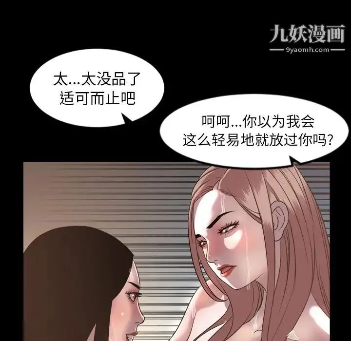 今天有空吗？ - 第51话 - page 91