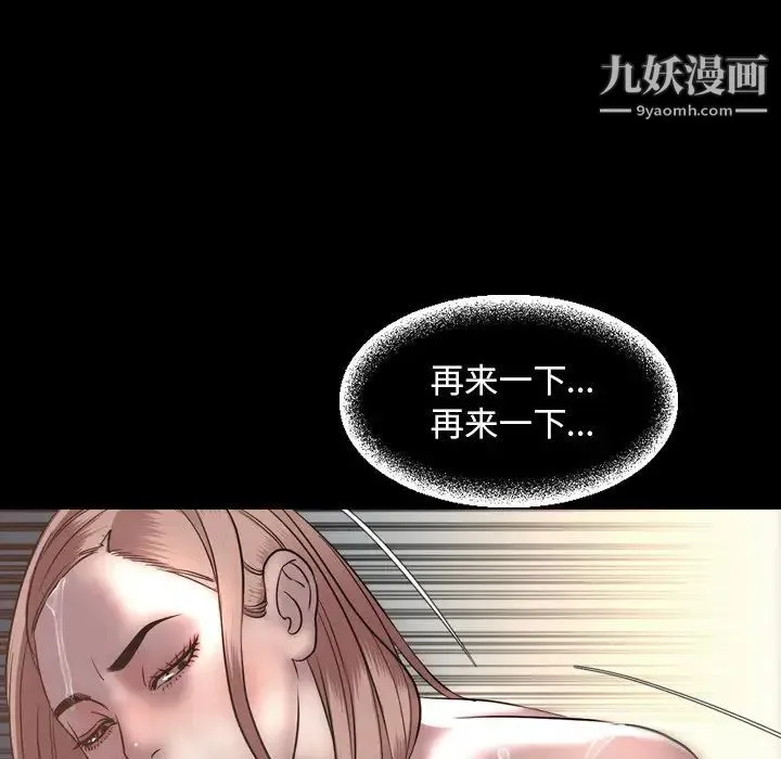 今天有空吗？ - 第51话 - page 94