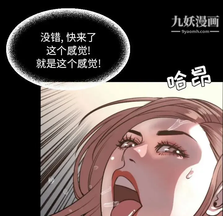 今天有空吗？ - 第51话 - page 99