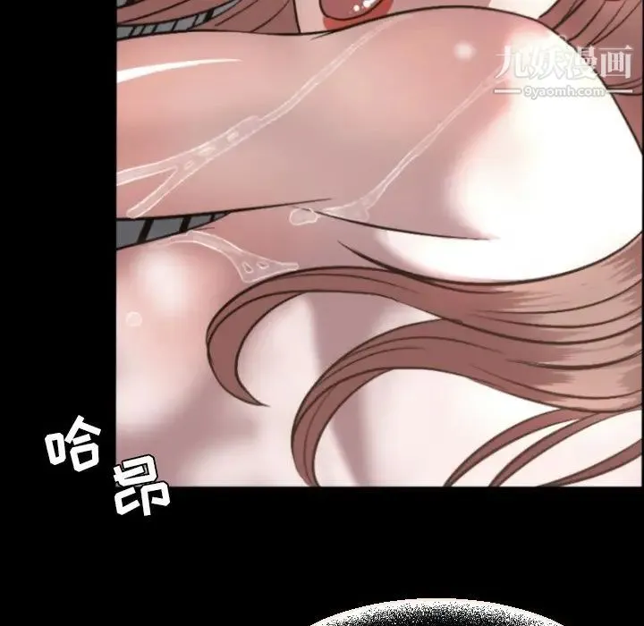 今天有空吗？ - 第51话 - page 100