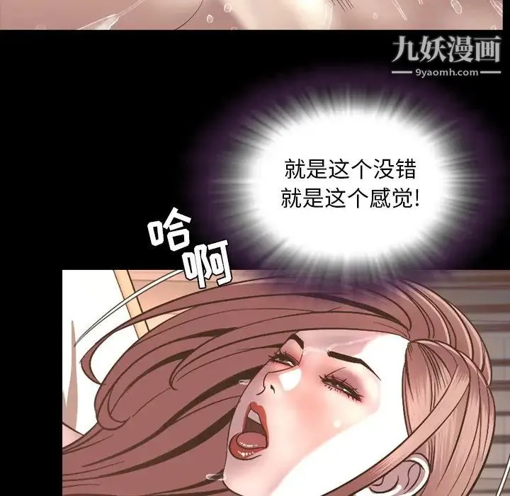 今天有空吗？ - 第51话 - page 106