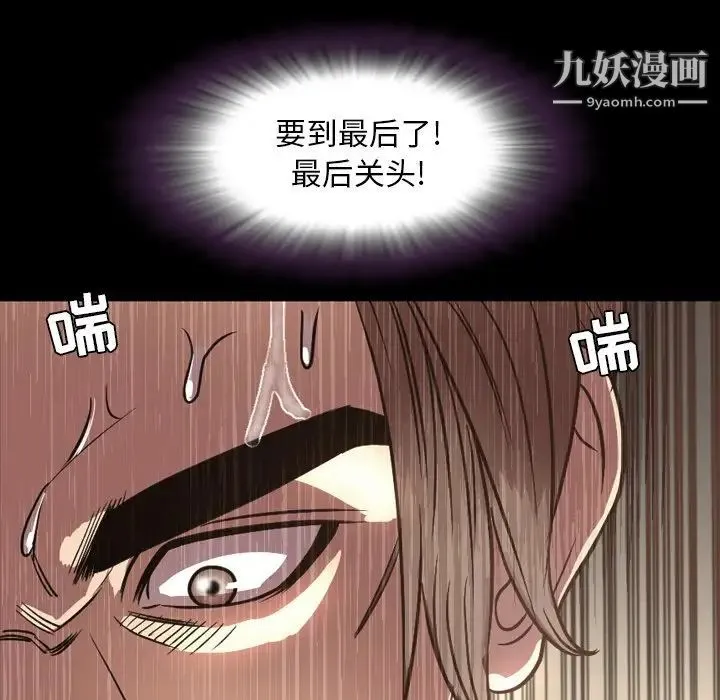今天有空吗？ - 第51话 - page 108