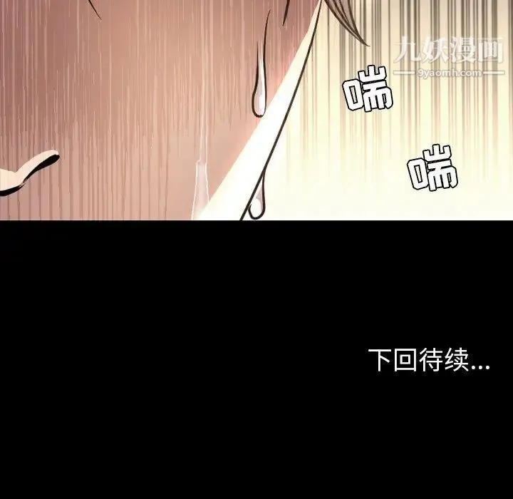今天有空吗？ - 第51话 - page 109