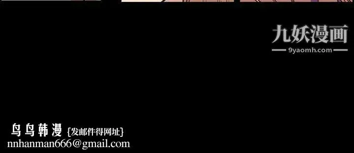 今天有空吗？ - 第51话 - page 111