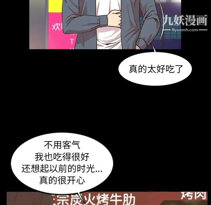 今天有空吗？ - 第17话 - page 6