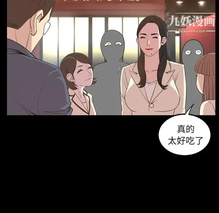 今天有空吗？ - 第17话 - page 7