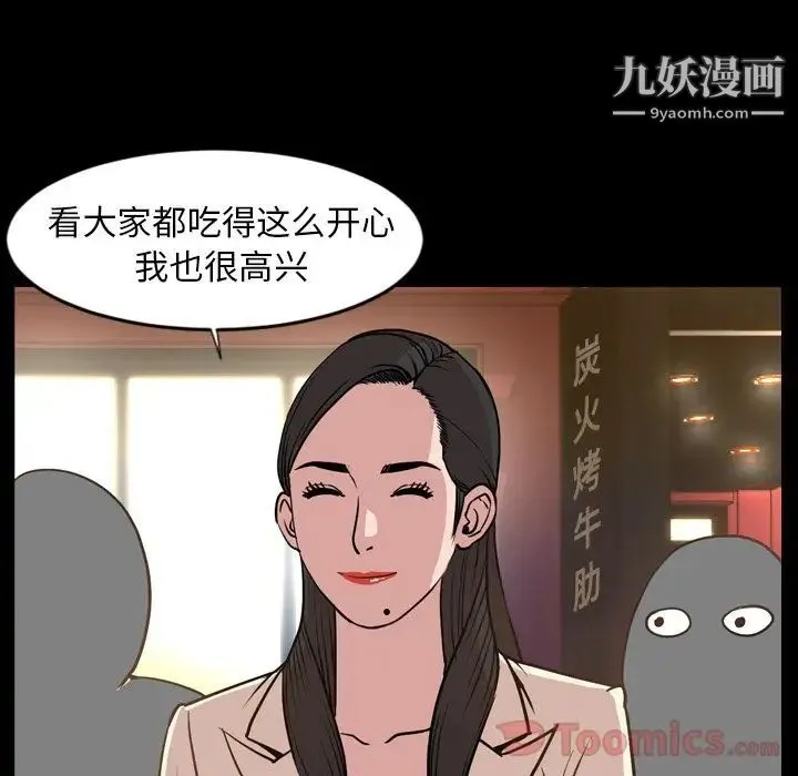 今天有空吗？ - 第17话 - page 8