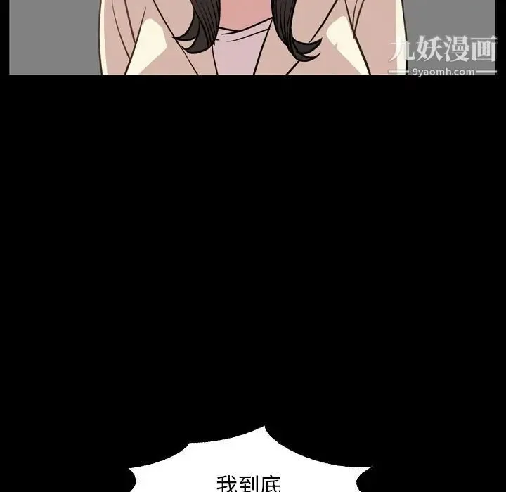 今天有空吗？ - 第17话 - page 9