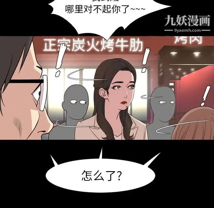 今天有空吗？ - 第17话 - page 10