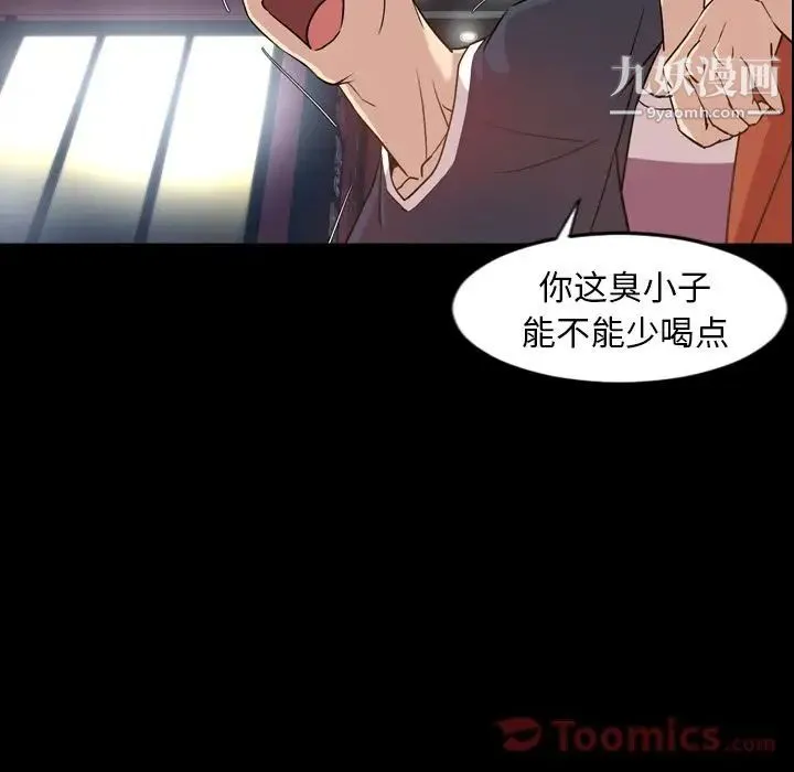 今天有空吗？ - 第17话 - page 14