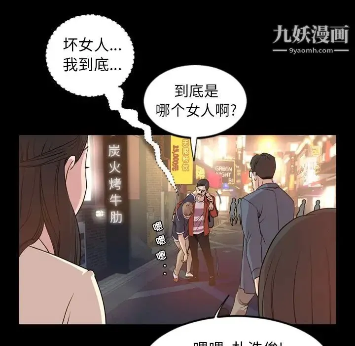 今天有空吗？ - 第17话 - page 15