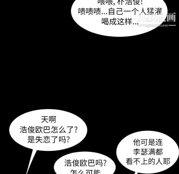 今天有空吗？ - 第17话 - page 16