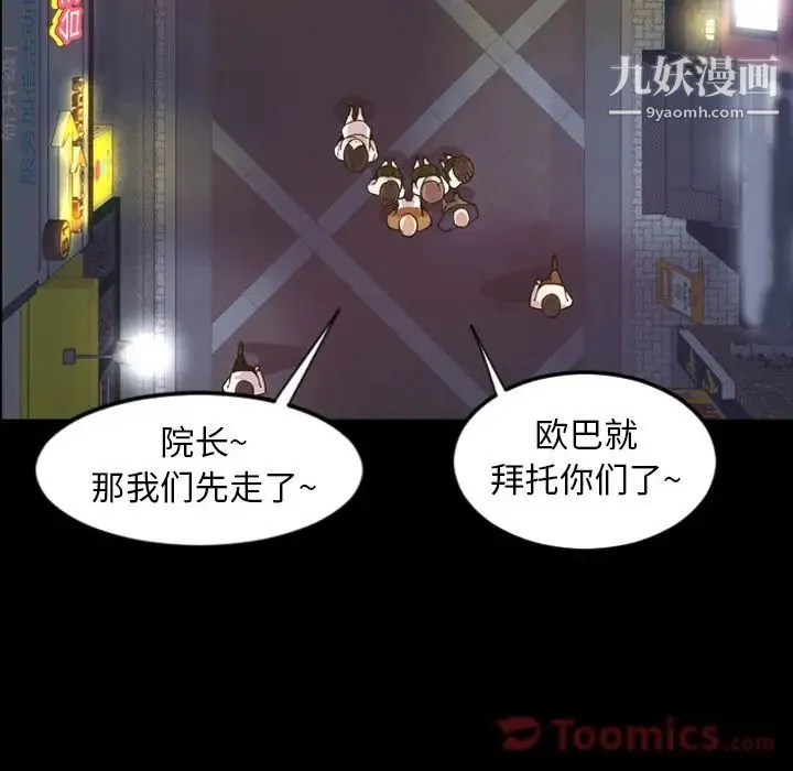 今天有空吗？ - 第17话 - page 21