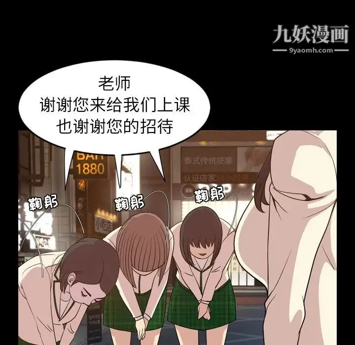 今天有空吗？ - 第17话 - page 22