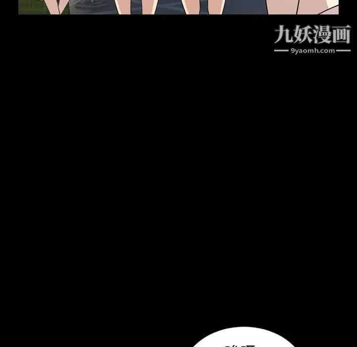 今天有空吗？ - 第17话 - page 23