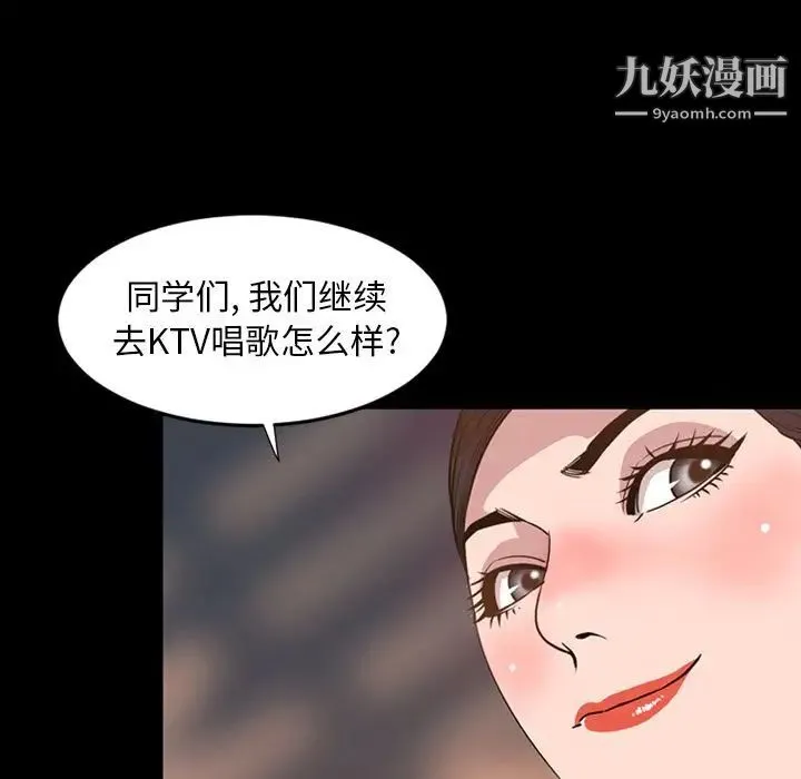 今天有空吗？ - 第17话 - page 25
