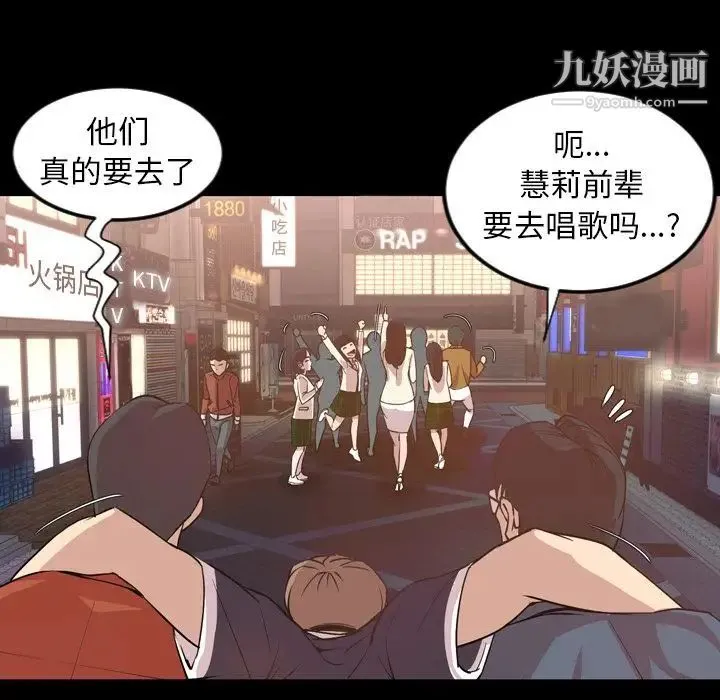 今天有空吗？ - 第17话 - page 31