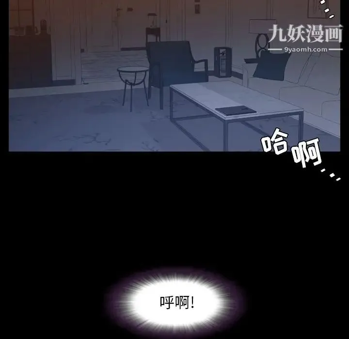 今天有空吗？ - 第17话 - page 38
