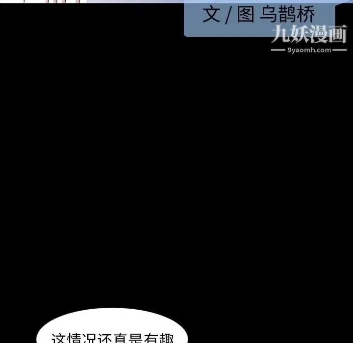 今天有空吗？ - 第17话 - page 41