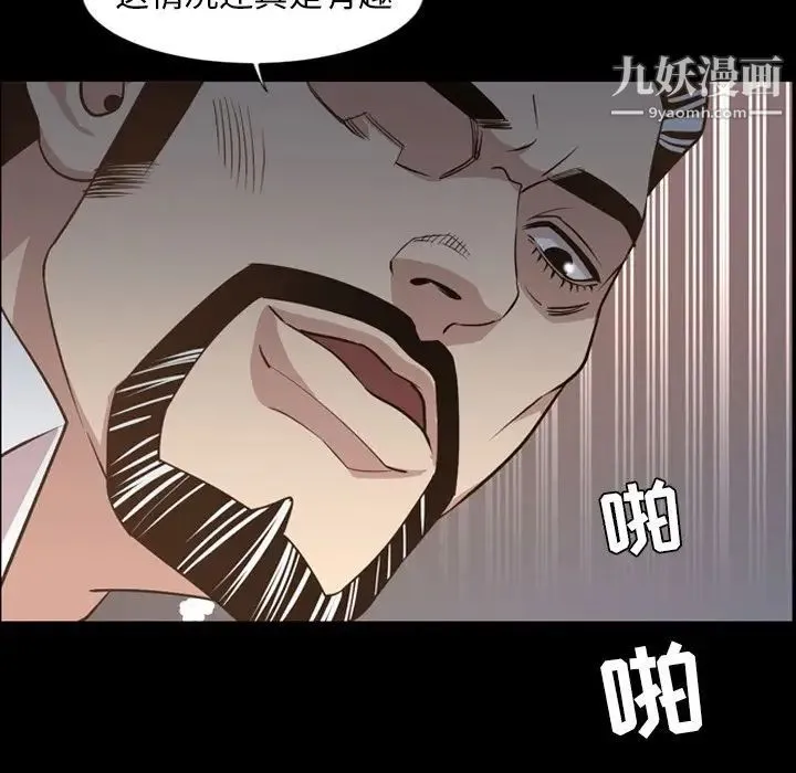 今天有空吗？ - 第17话 - page 42