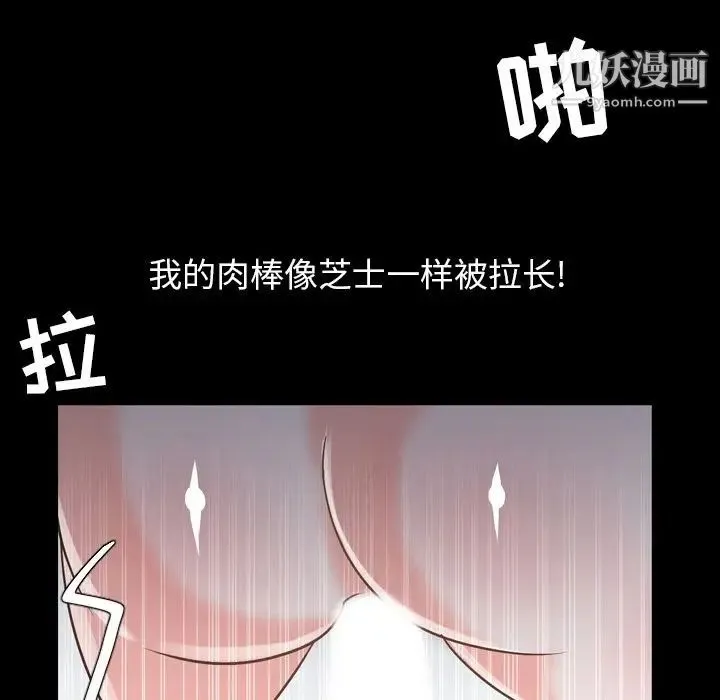 今天有空吗？ - 第17话 - page 43