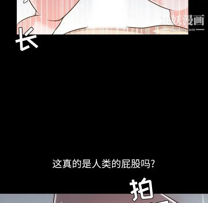 今天有空吗？ - 第17话 - page 44