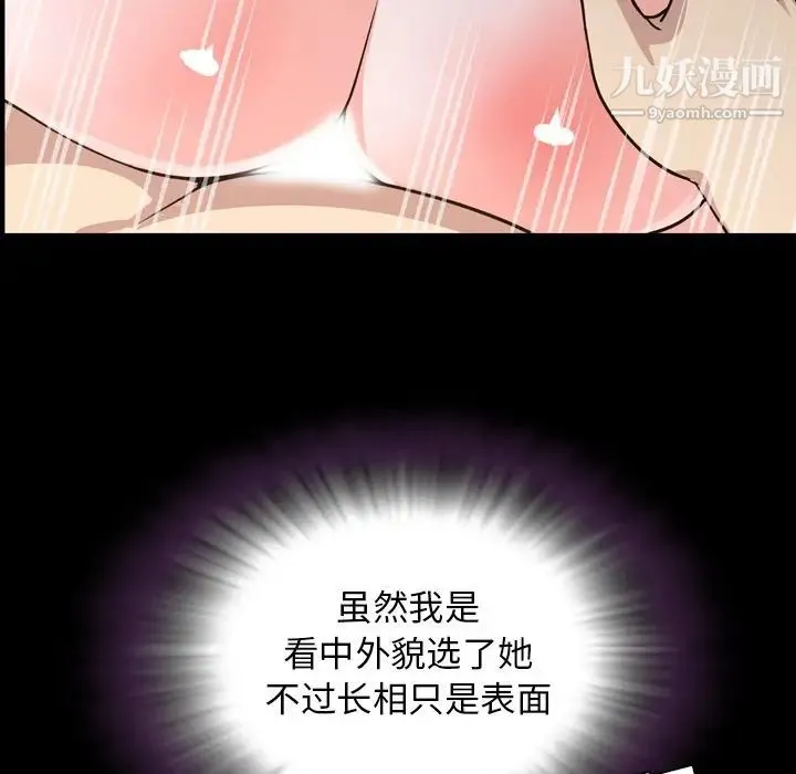 今天有空吗？ - 第17话 - page 47