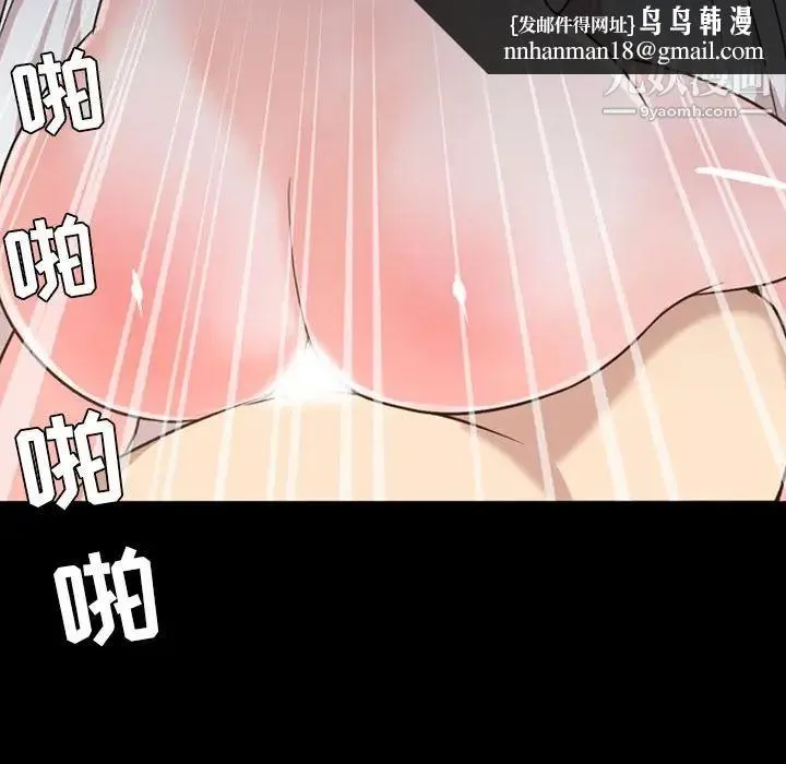 今天有空吗？ - 第17话 - page 49