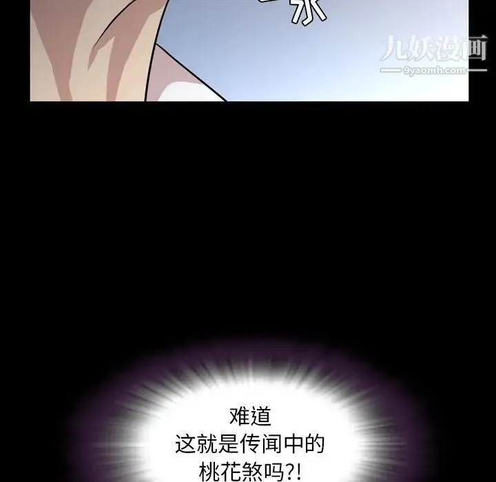 今天有空吗？ - 第17话 - page 51