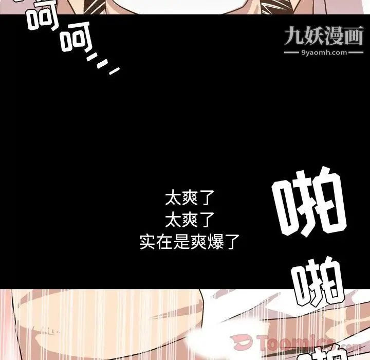 今天有空吗？ - 第17话 - page 53
