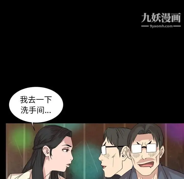 今天有空吗？ - 第17话 - page 63