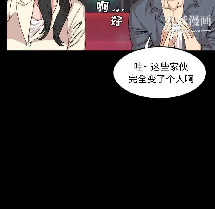 今天有空吗？ - 第17话 - page 64