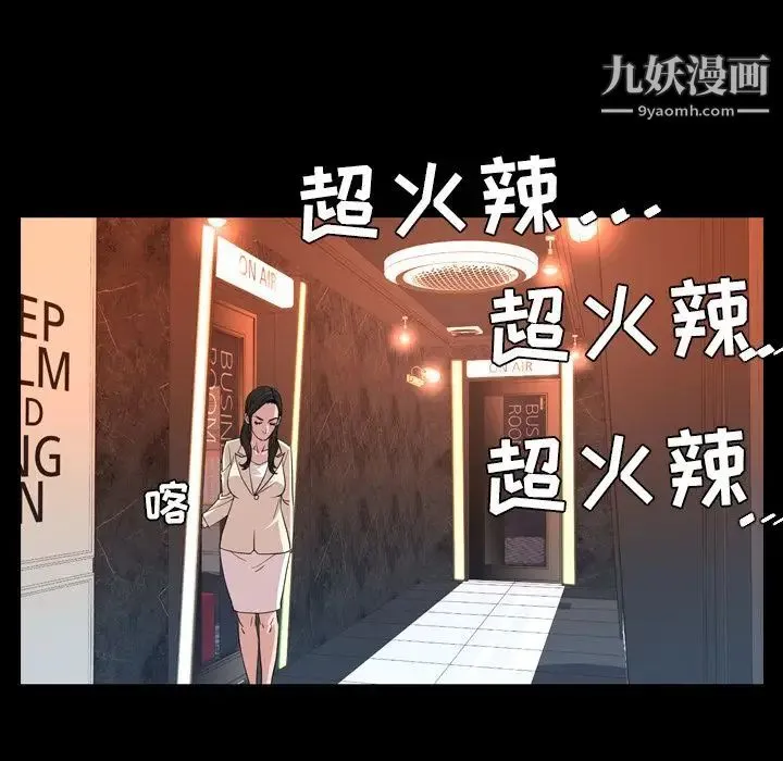 今天有空吗？ - 第17话 - page 66