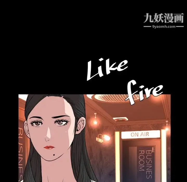 今天有空吗？ - 第17话 - page 67