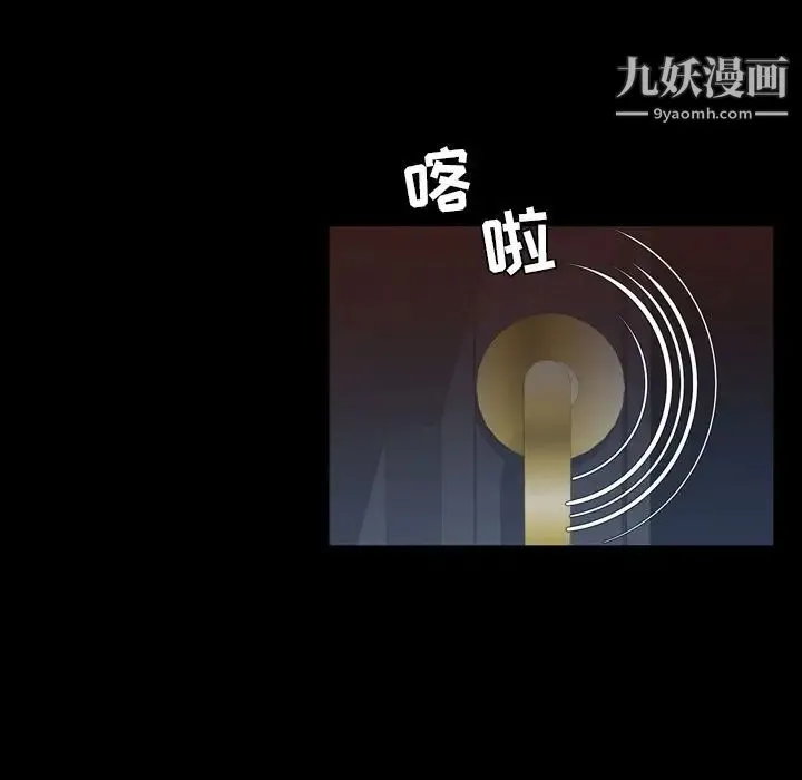 今天有空吗？ - 第17话 - page 69