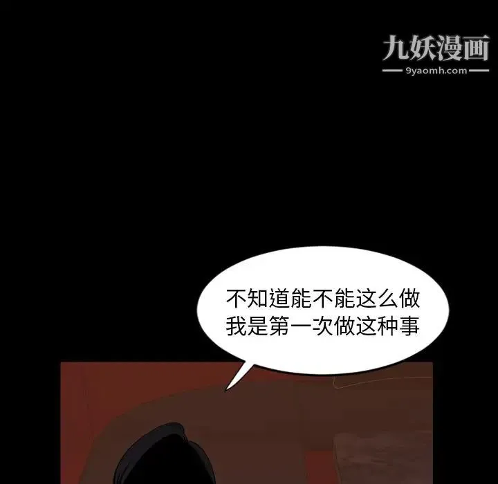今天有空吗？ - 第17话 - page 71
