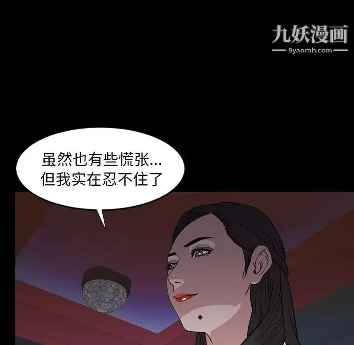 今天有空吗？ - 第17话 - page 73