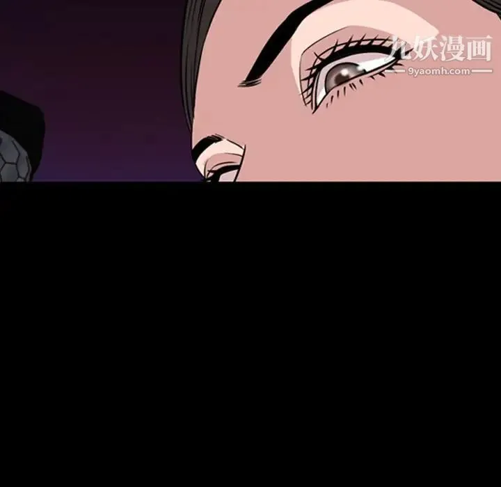 今天有空吗？ - 第17话 - page 75