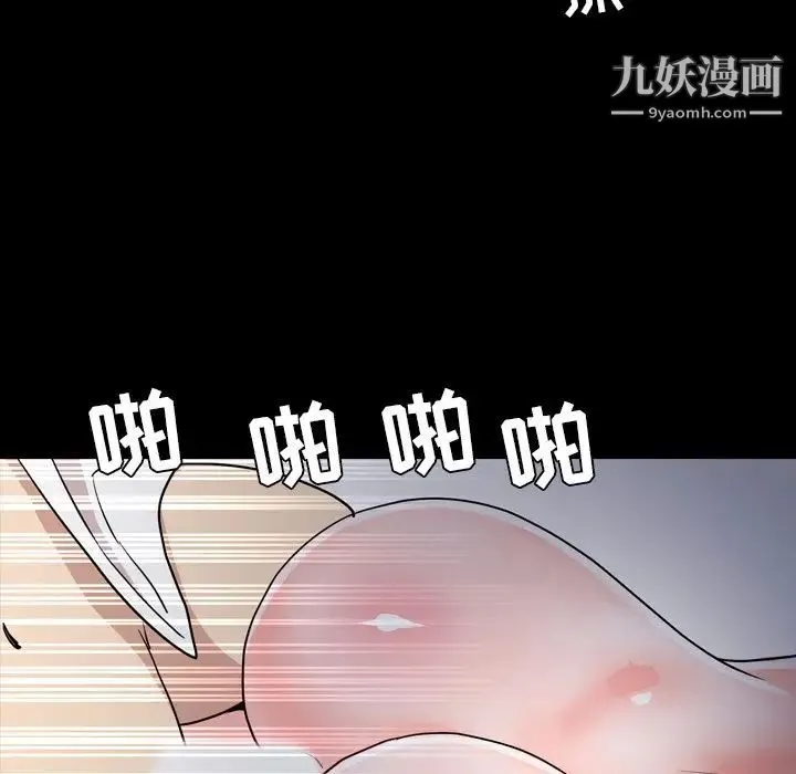 今天有空吗？ - 第17话 - page 80