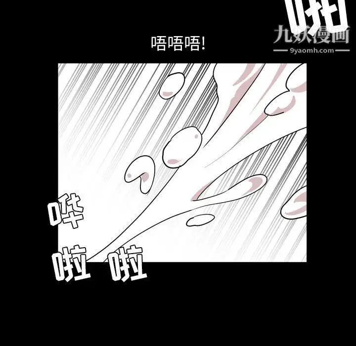今天有空吗？ - 第17话 - page 85