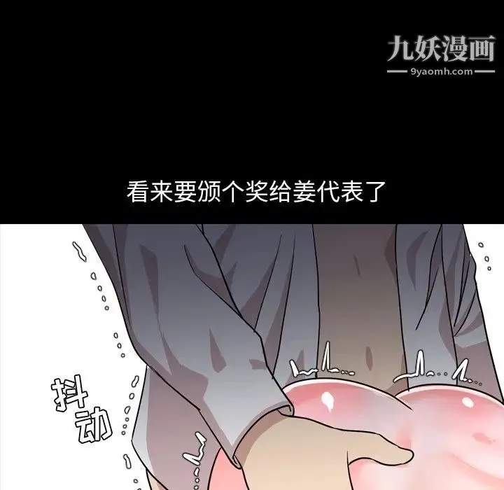 今天有空吗？ - 第17话 - page 86