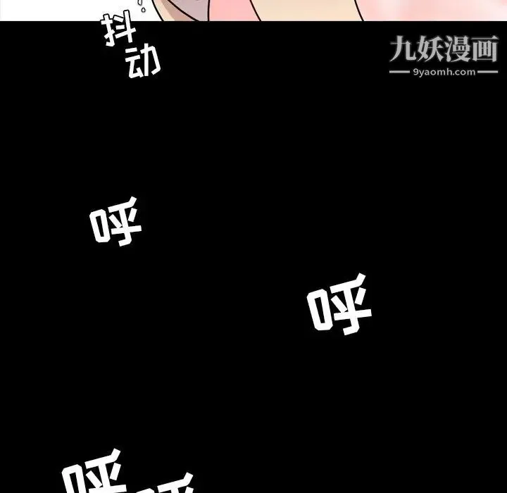 今天有空吗？ - 第17话 - page 87